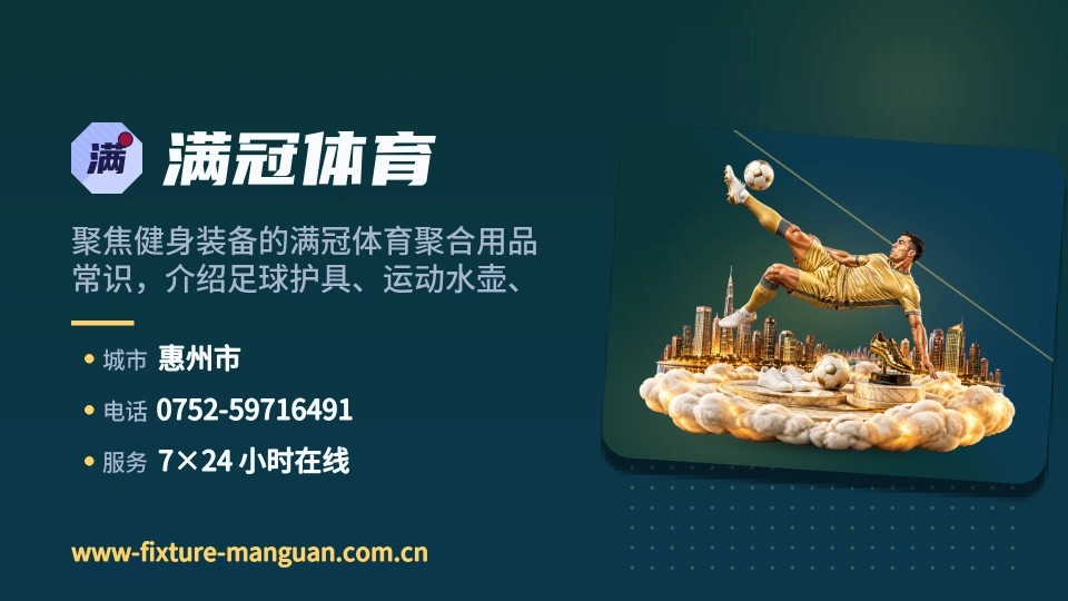 关于满冠体育